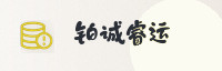 合作伙伴
