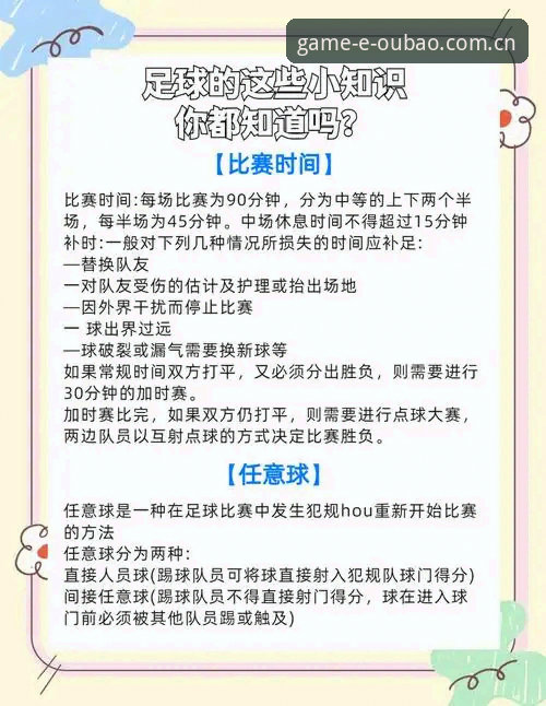 世界杯观赛签证难题解析：从欧宝娱乐平台视角看赛事入场操作教程