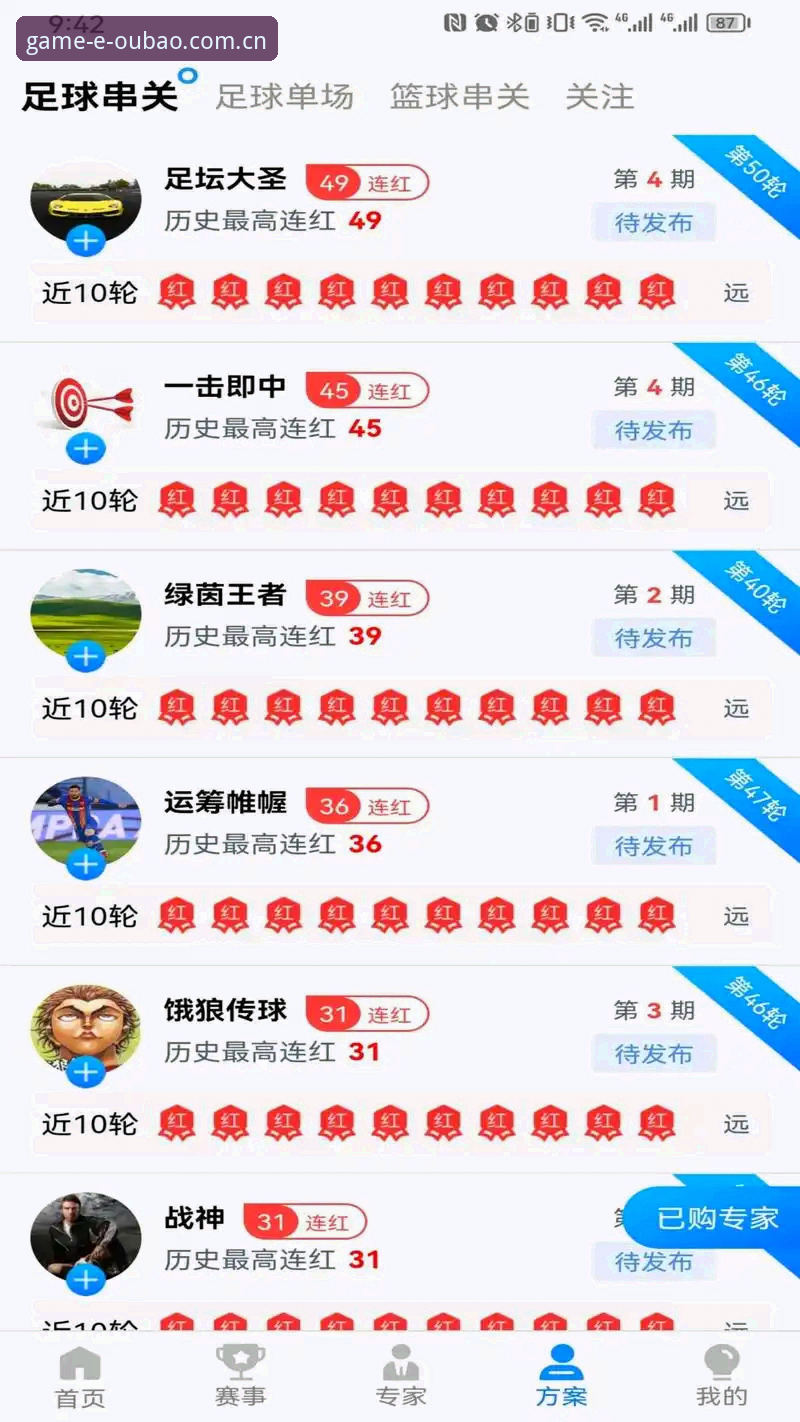 欧宝娱乐平台新手指南：官网登录、下载与体育赛事全解析